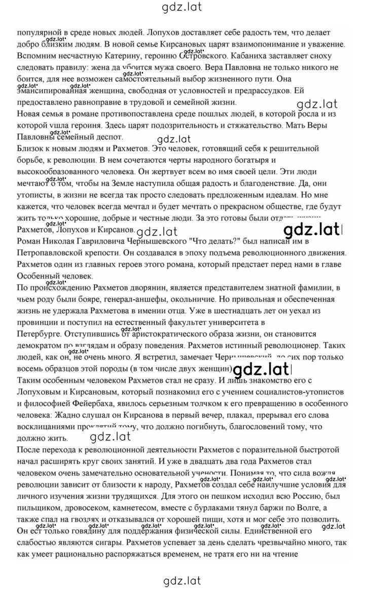 Решение задания № 277 — страница 9