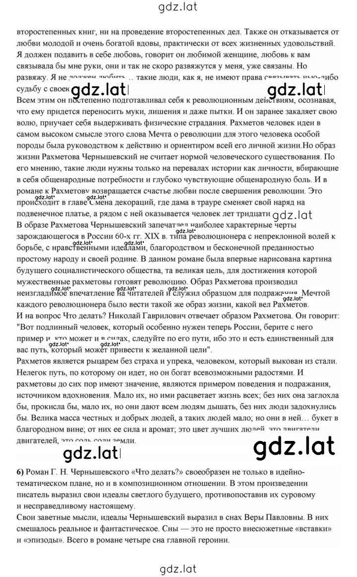 Решение задания № 277 — страница 10