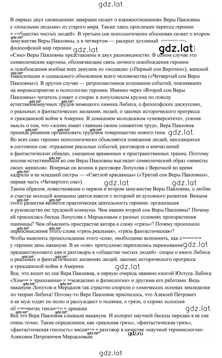 Решение задания № 277 — страница 11