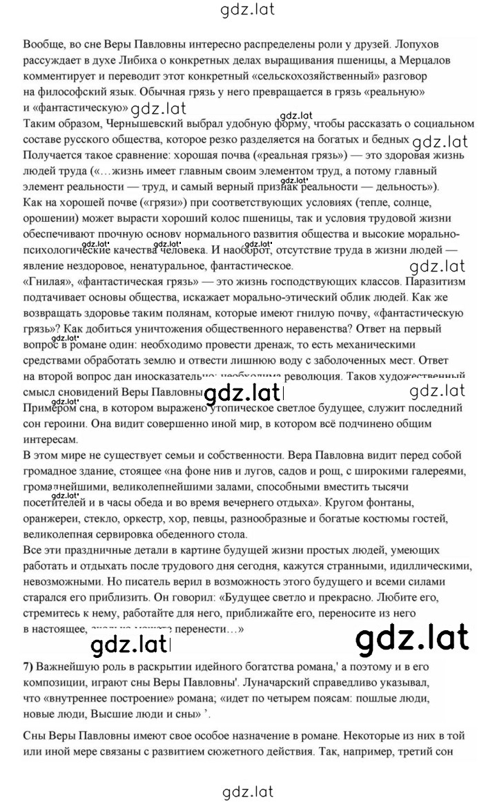 Решение задания № 277 — страница 12