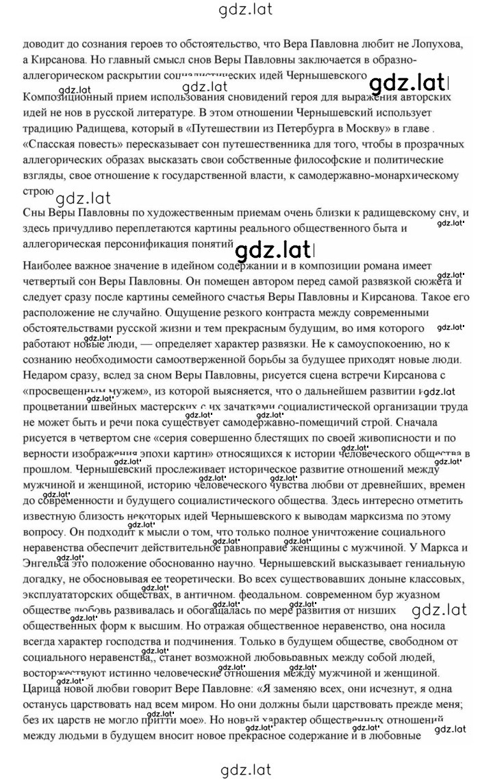 Решение задания № 277 — страница 13