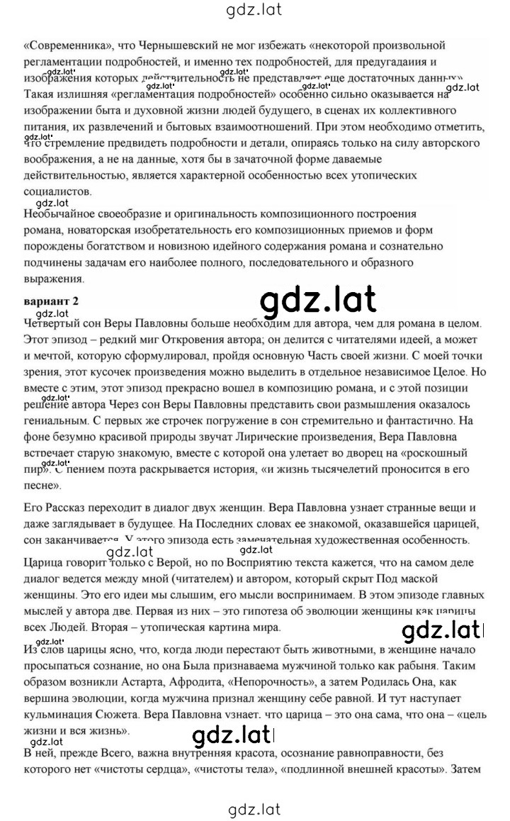 Решение задания № 277 — страница 15