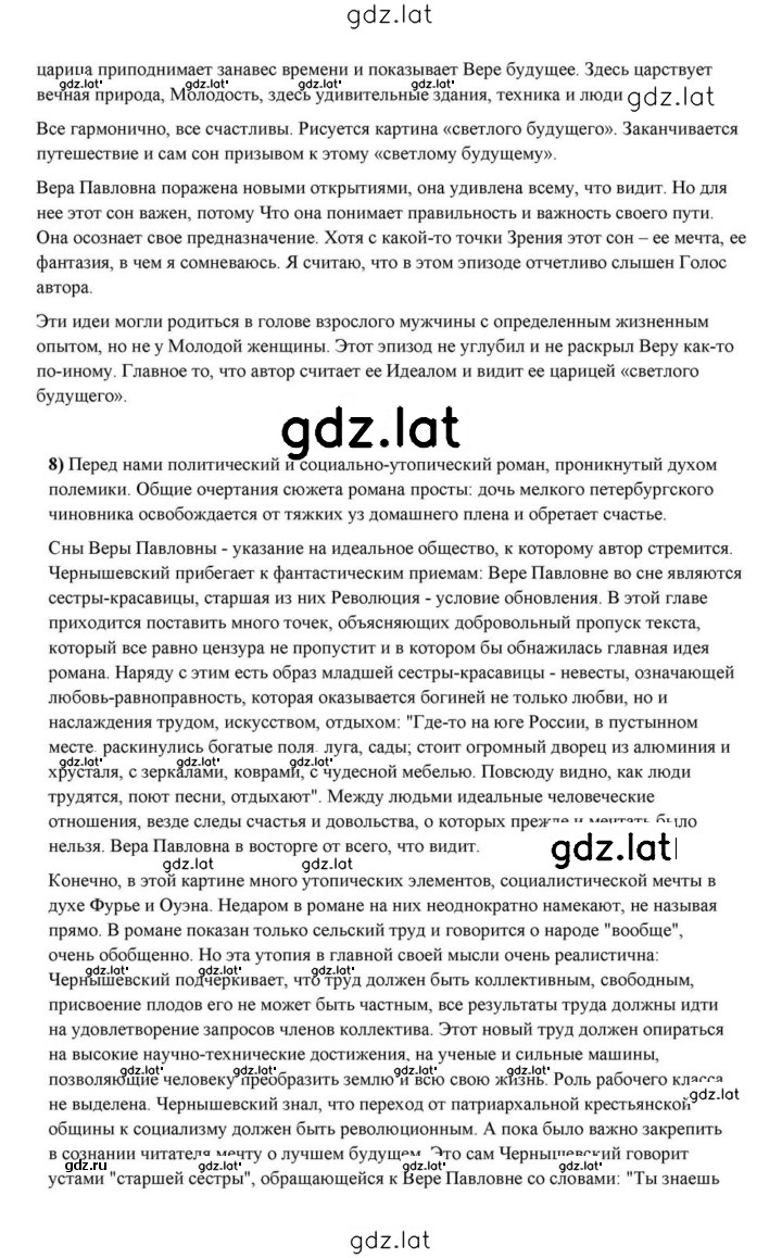 Решение задания № 277 — страница 16