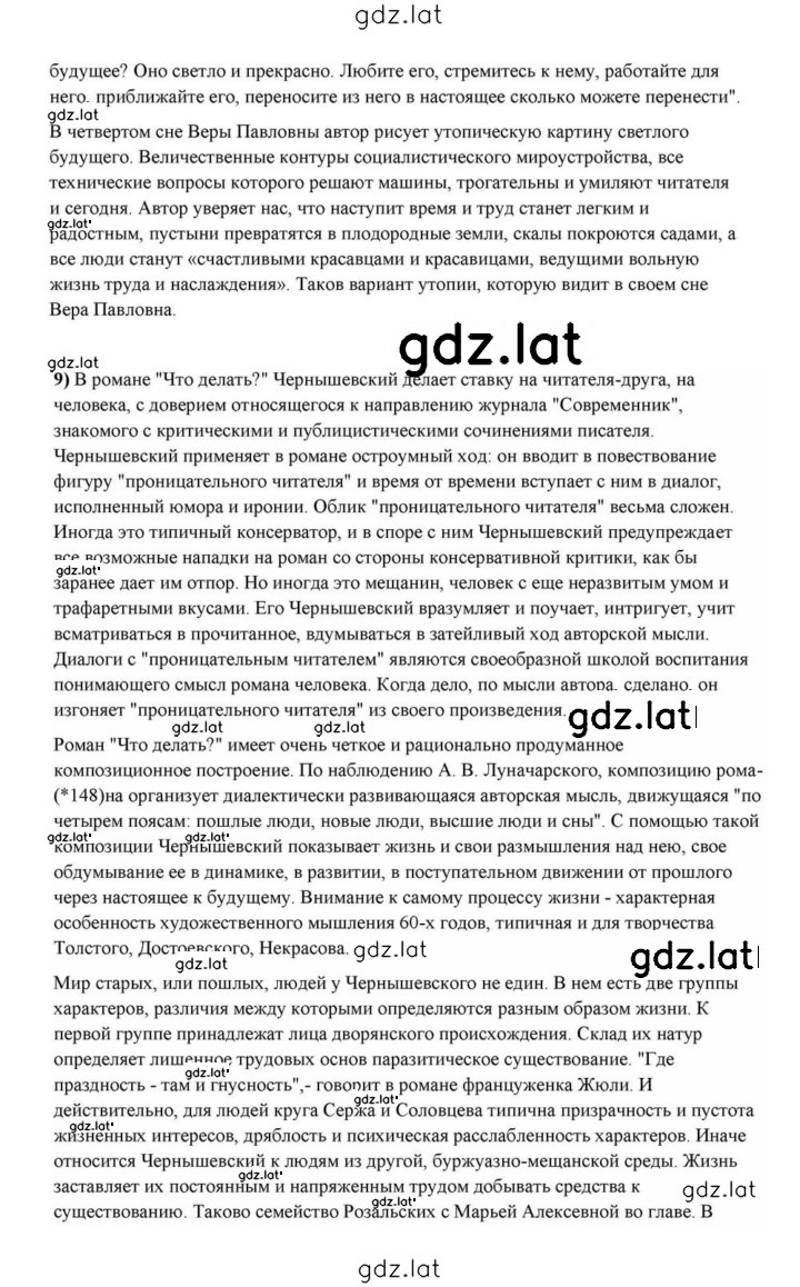 Решение задания № 277 — страница 17