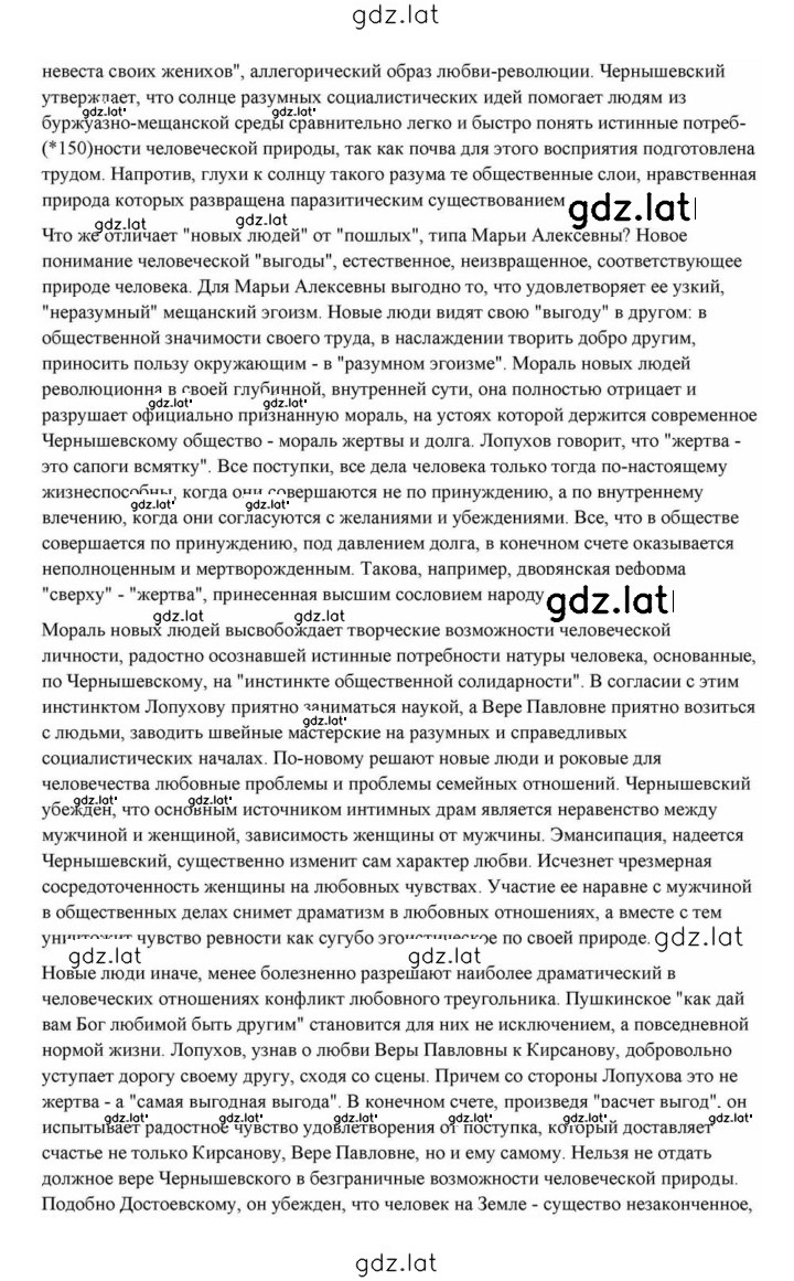 Решение задания № 277 — страница 19