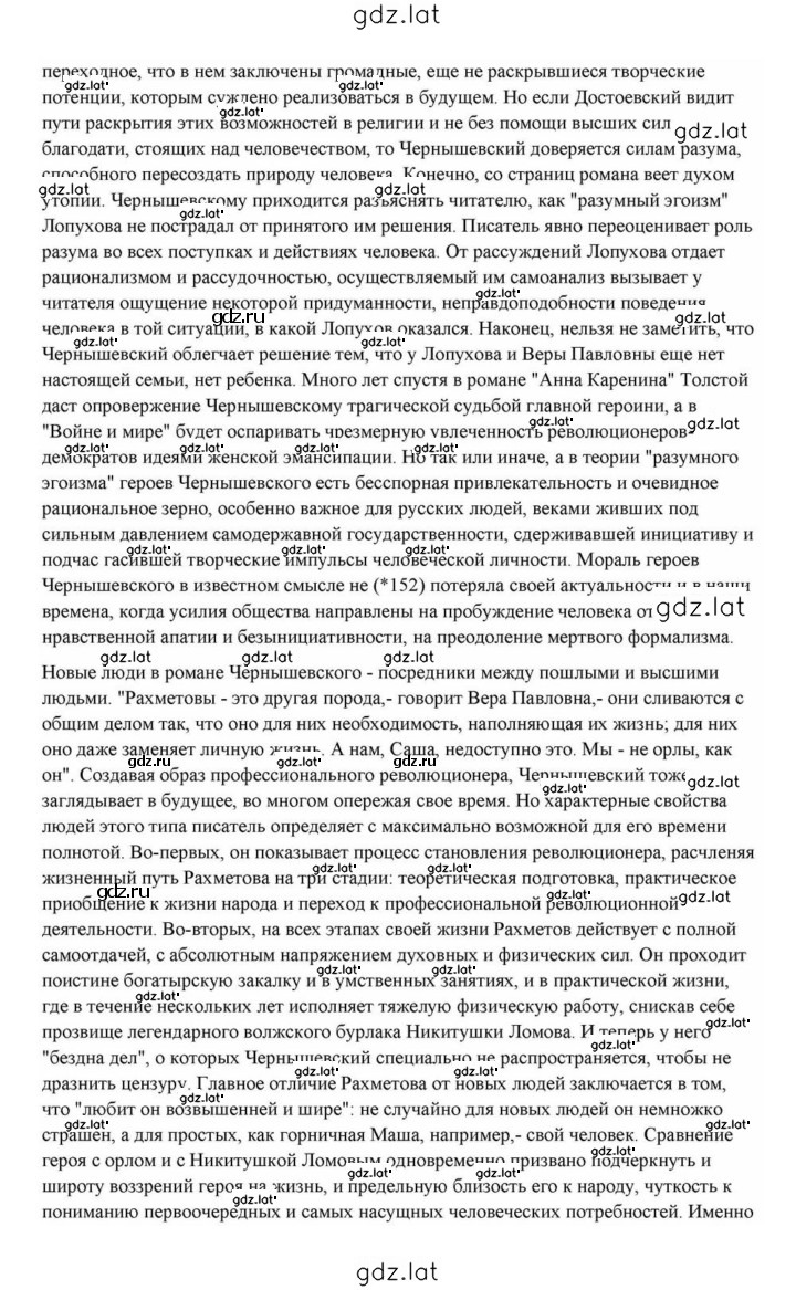 Решение задания № 277 — страница 20