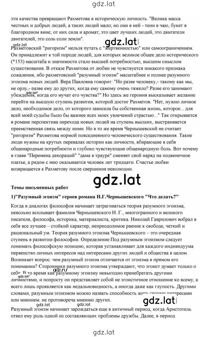 Решение задания № 277 — страница 21