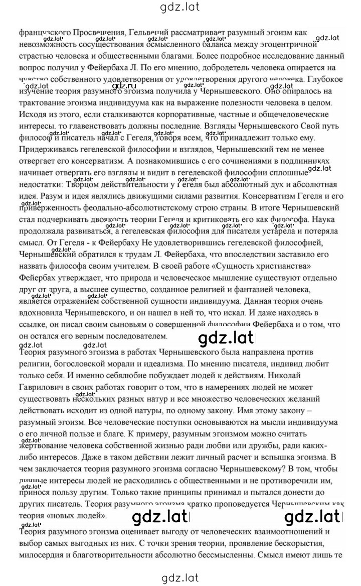 Решение задания № 277 — страница 22