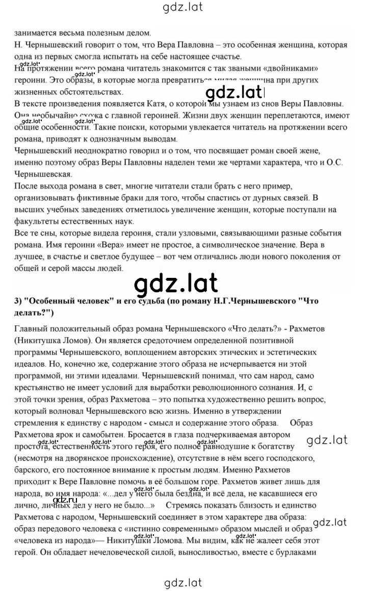 Решение задания № 277 — страница 24