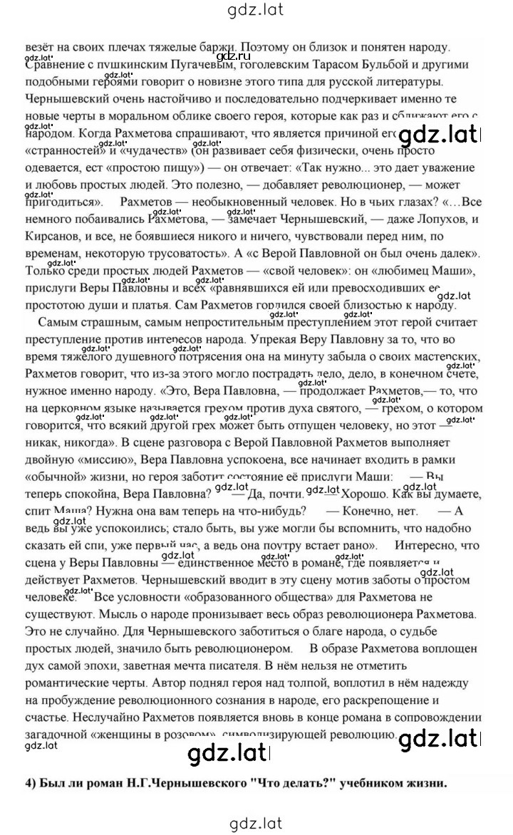 Решение задания № 277 — страница 25