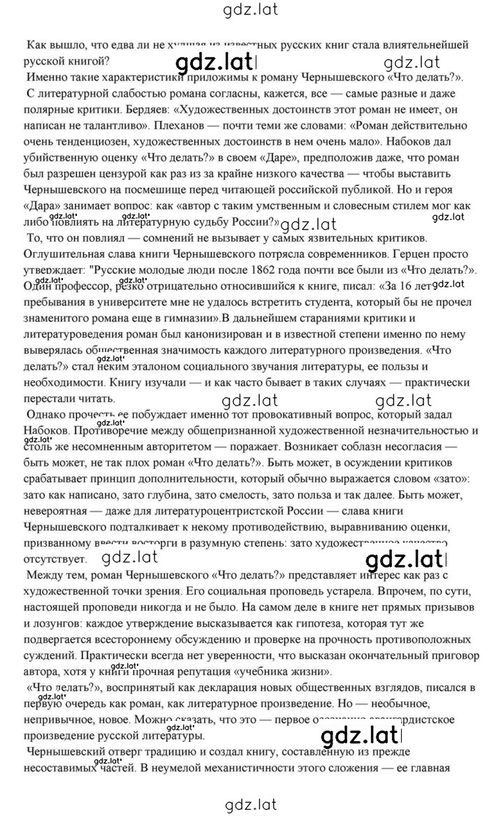 Решение задания № 277 — страница 26