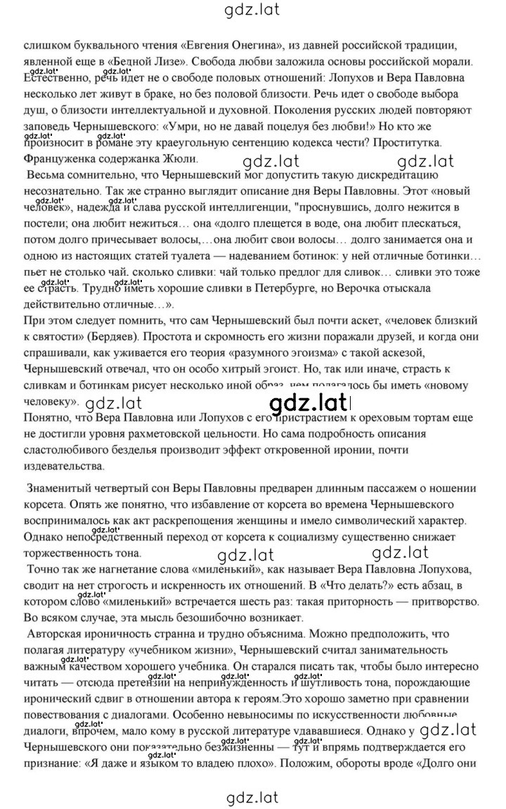 Решение задания № 277 — страница 28