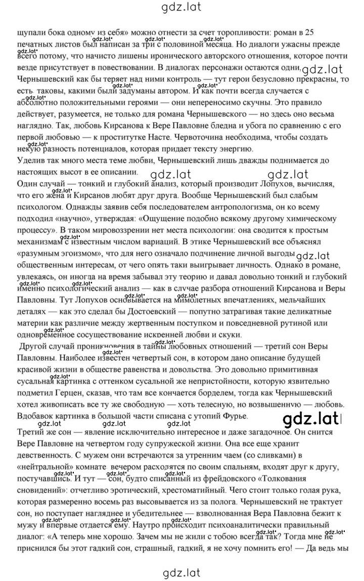 Решение задания № 277 — страница 29