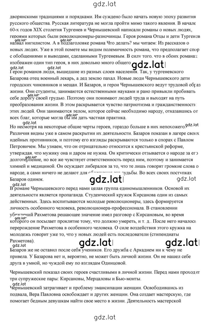 Решение задания № 278 — страница 2