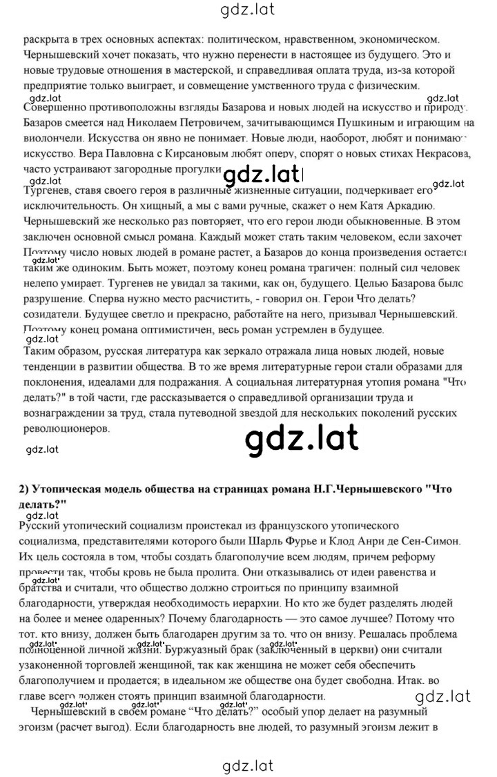 Решение задания № 278 — страница 3