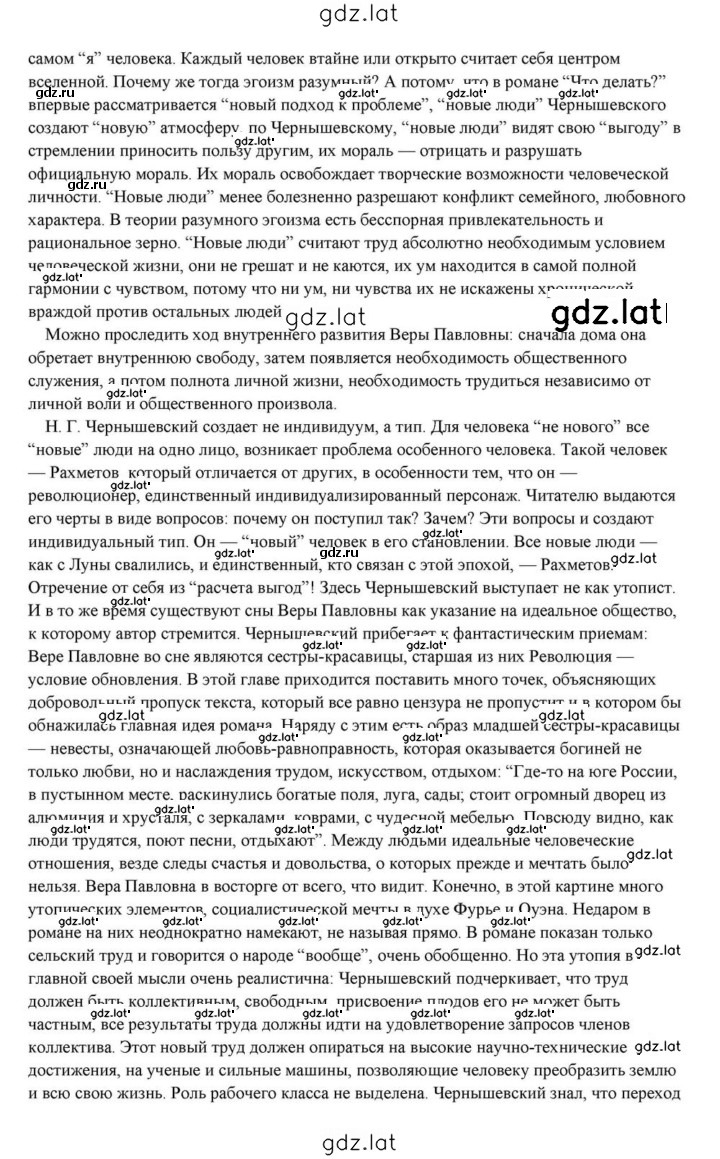 Решение задания № 278 — страница 4