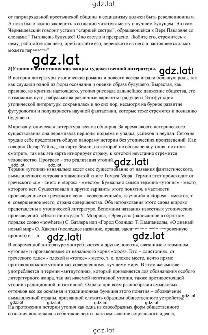 Решение задания № 278 — страница 5