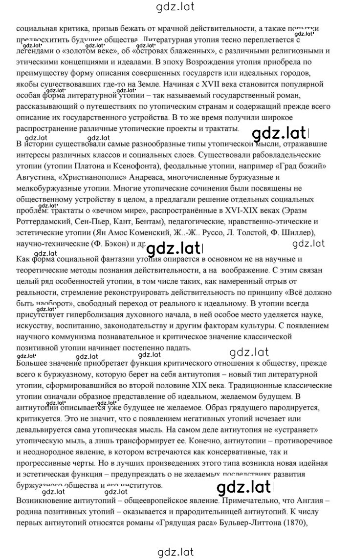 Решение задания № 278 — страница 6