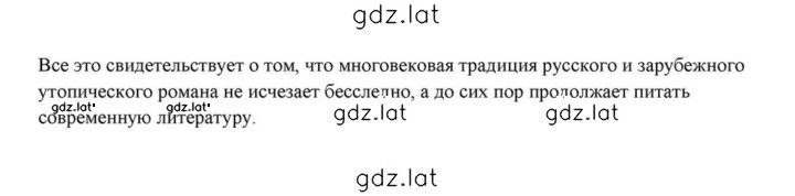 Решение задания № 278 — страница 10