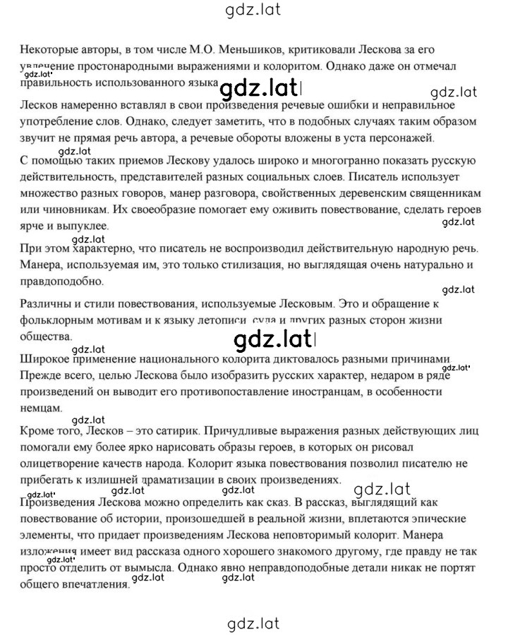 Решение задания № 298 — страница 2