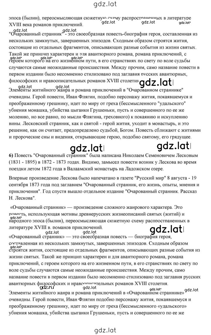 Решение задания № 298 — страница 4