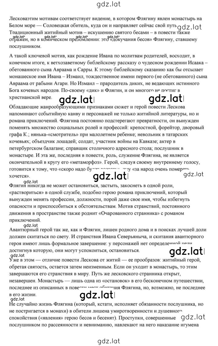 Решение задания № 298 — страница 6