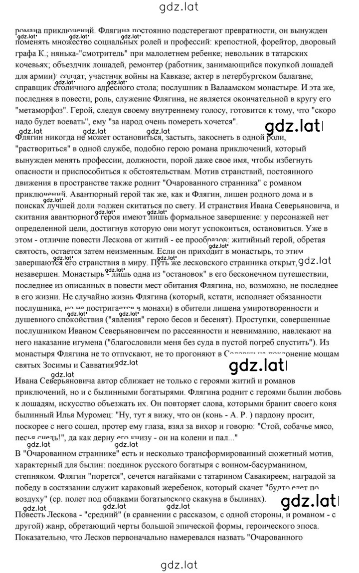 Решение задания № 298 — страница 8