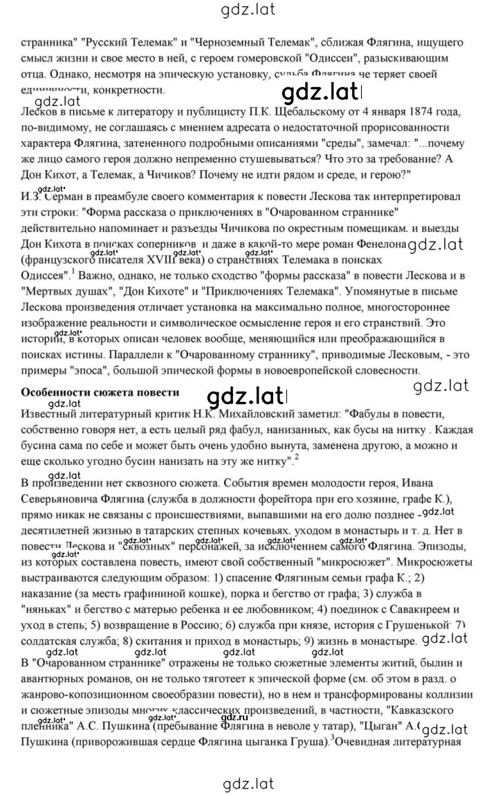 Решение задания № 298 — страница 9