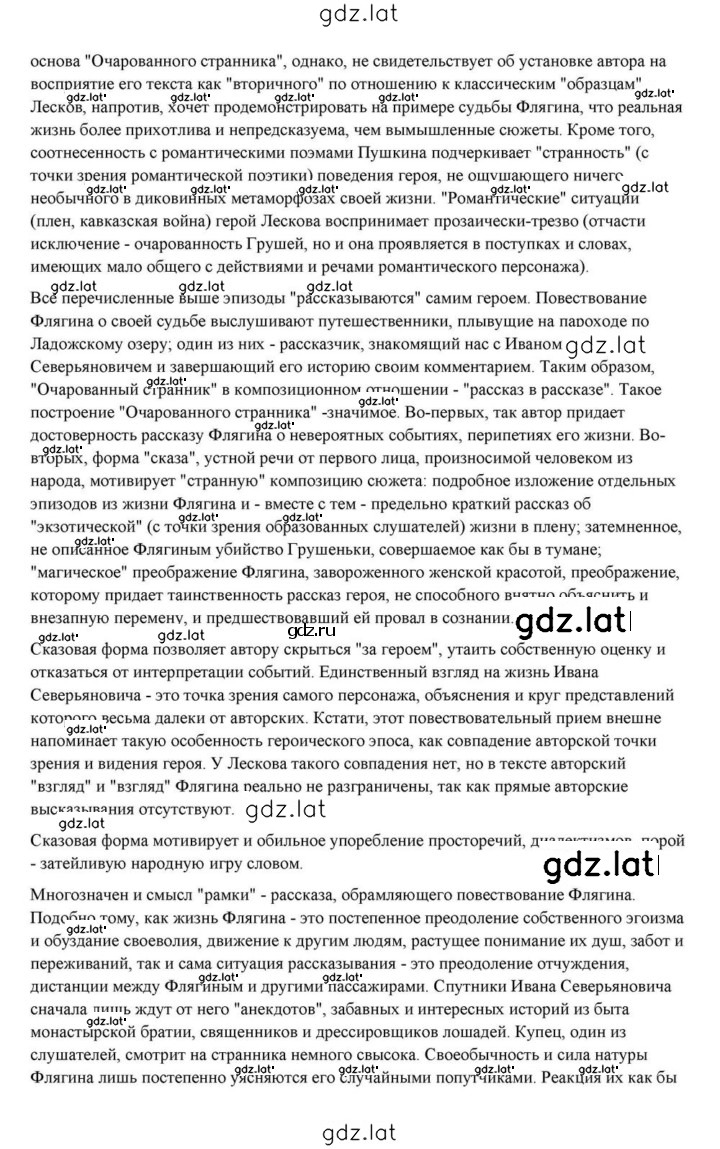 Решение задания № 298 — страница 10