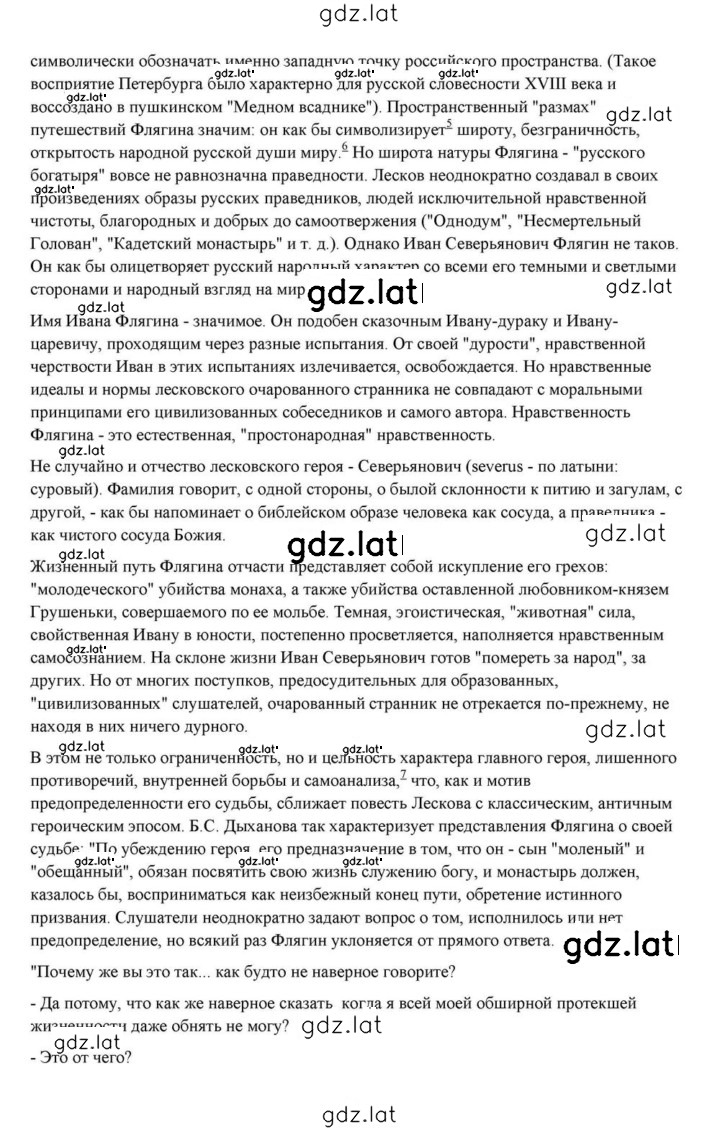 Решение задания № 298 — страница 13