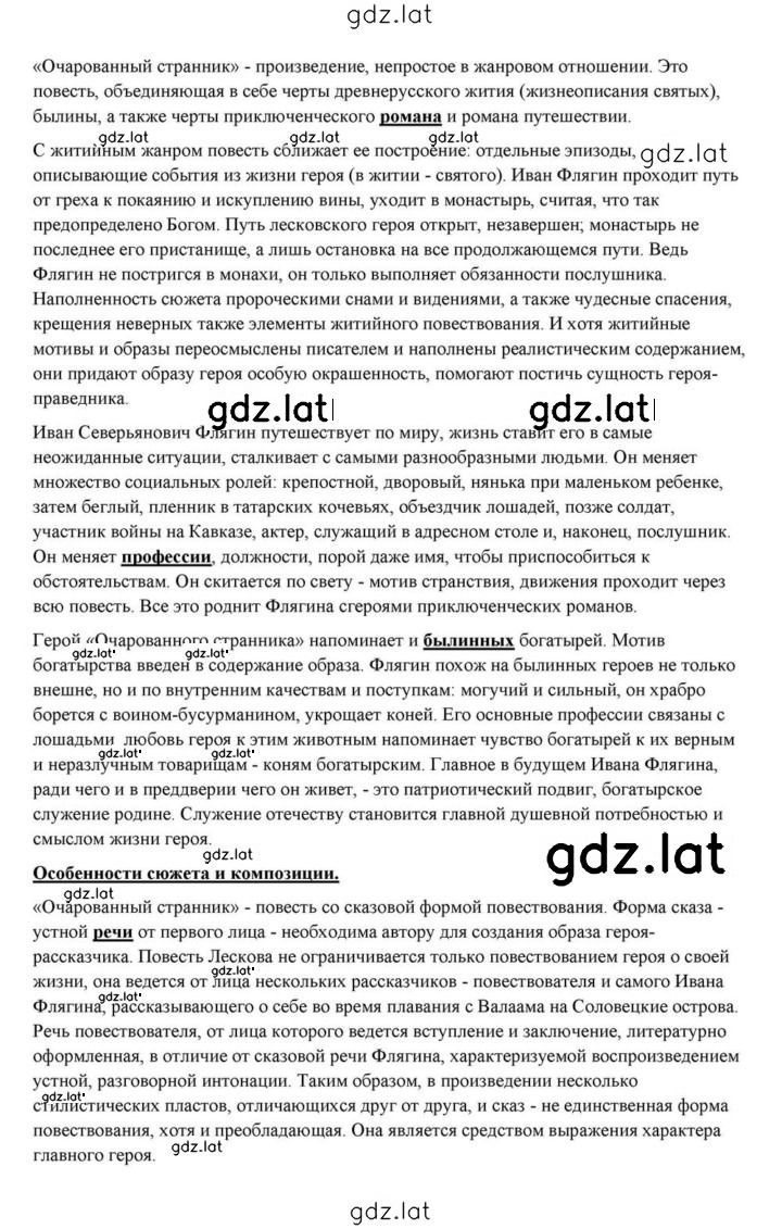 Решение задания № 298 — страница 16