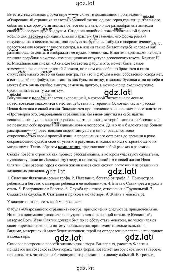 Решение задания № 298 — страница 17