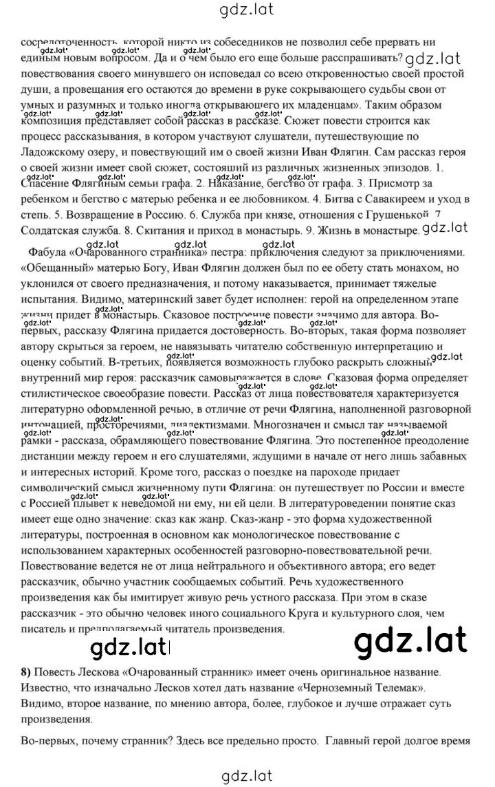 Решение задания № 298 — страница 22
