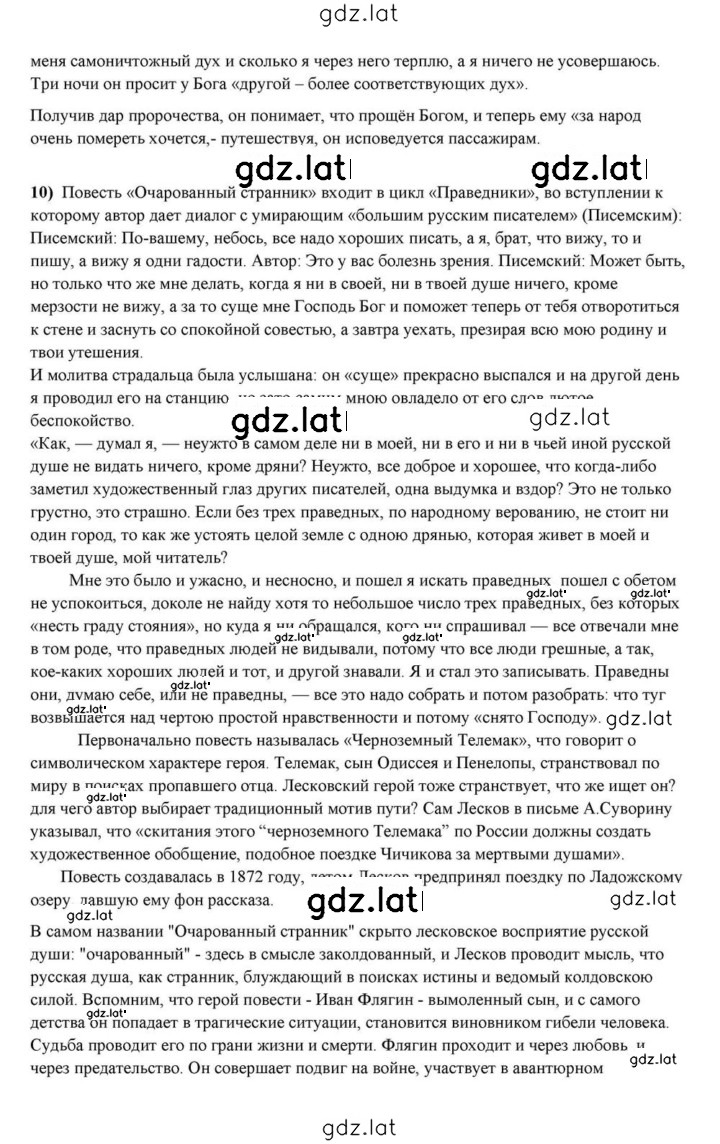 Решение задания № 298 — страница 24