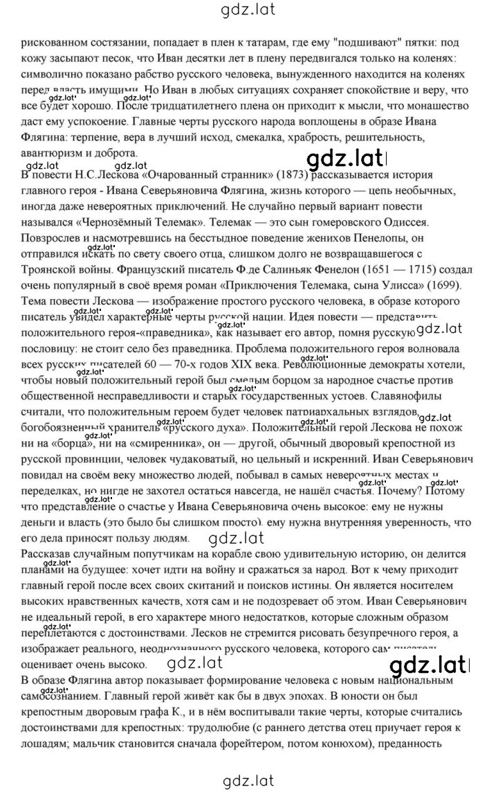 Решение задания № 298 — страница 25