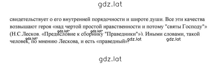 Решение задания № 298 — страница 27