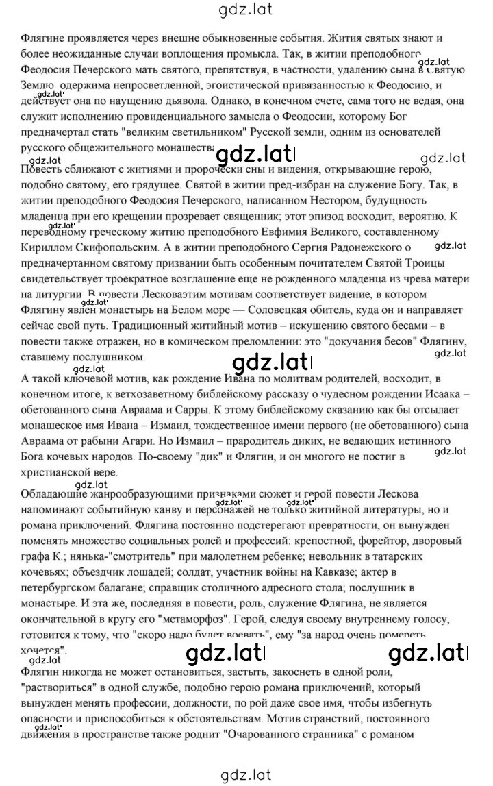 Решение задания № 299 — страница 4