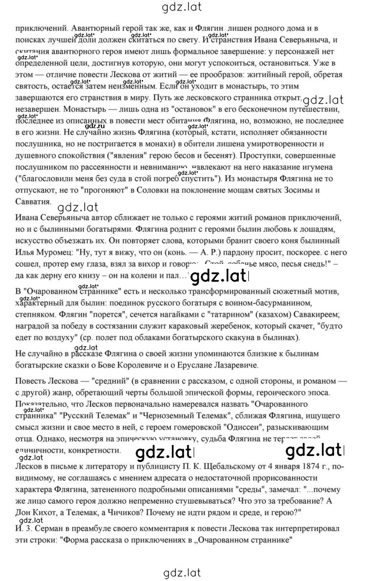 Решение задания № 299 — страница 5