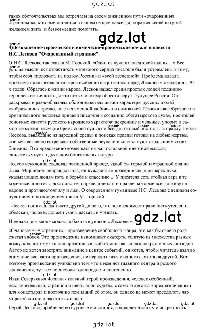 Решение задания № 299 — страница 7