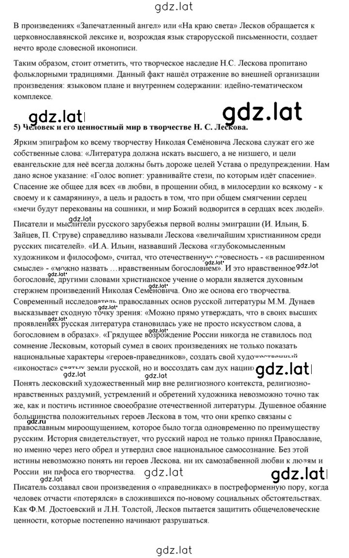 Решение задания № 299 — страница 22