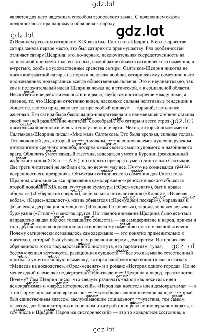 Решение задания № 324 — страница 3