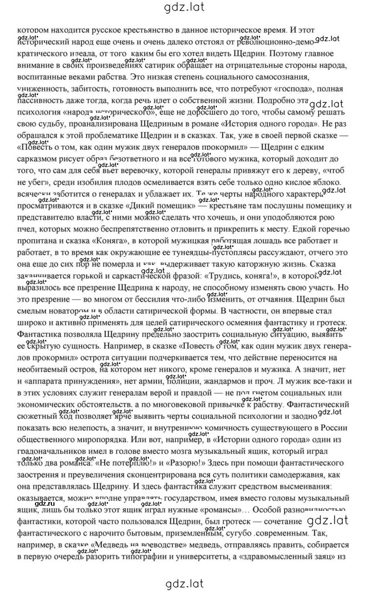 Решение задания № 324 — страница 4