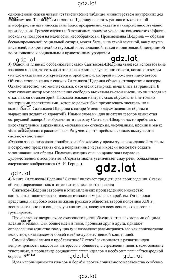 Решение задания № 324 — страница 5