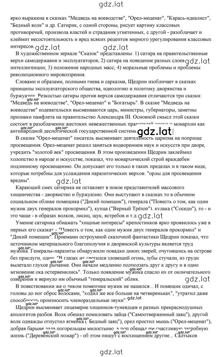 Решение задания № 324 — страница 6