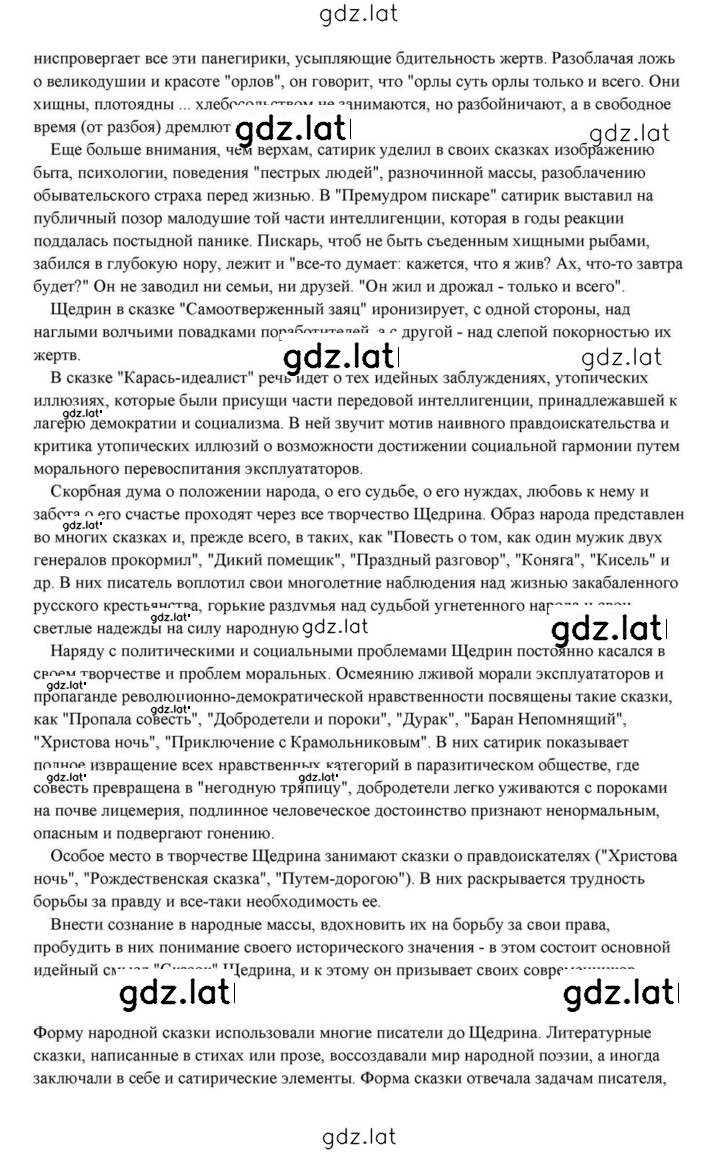 Решение задания № 324 — страница 7