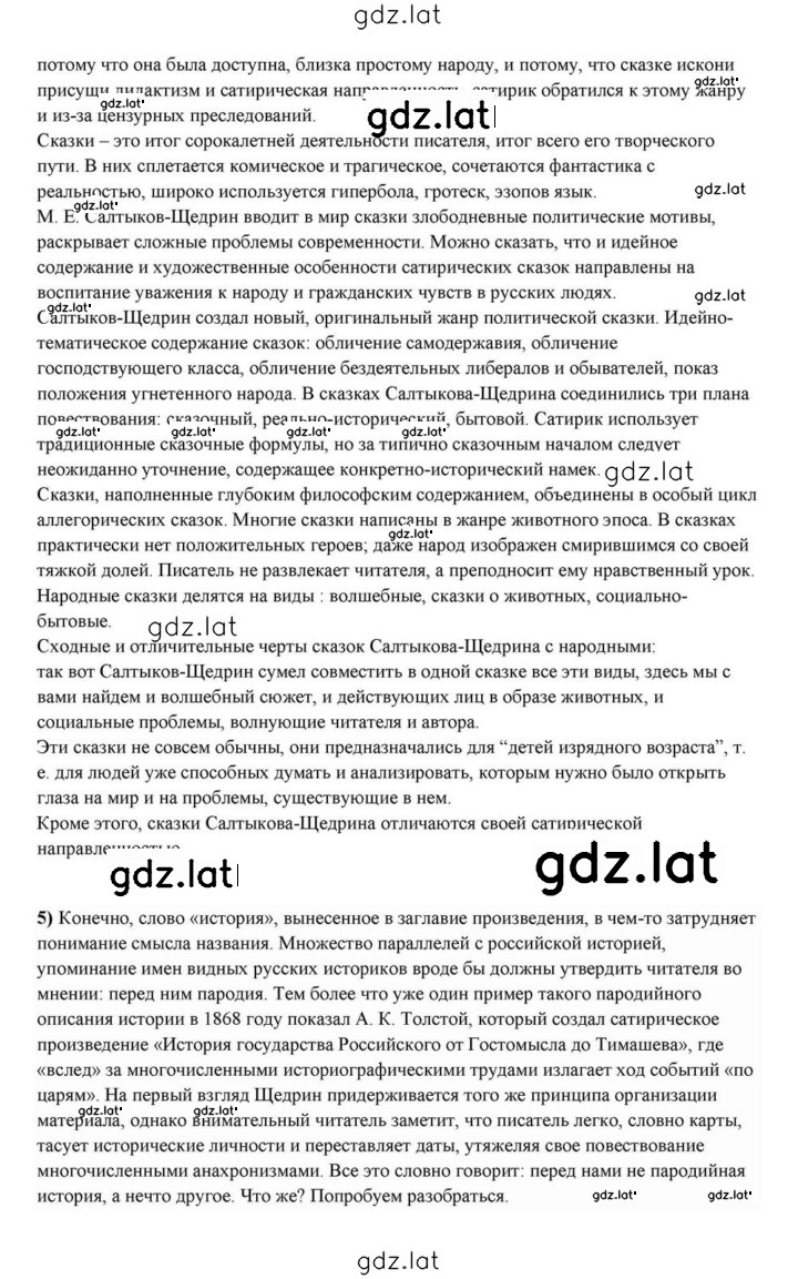 Решение задания № 324 — страница 8