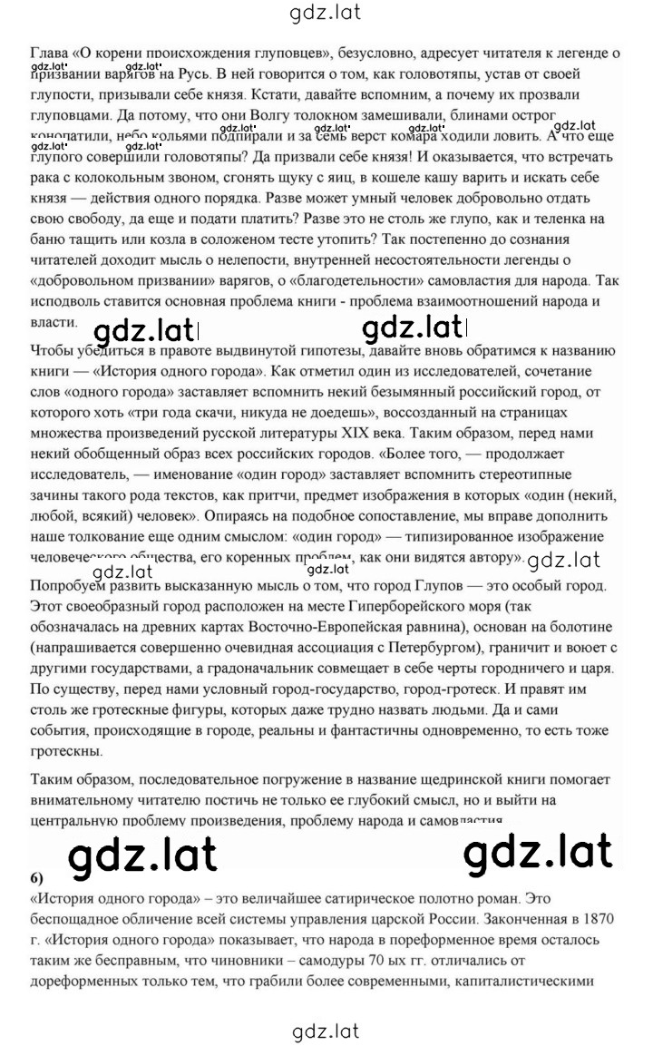 Решение задания № 324 — страница 9