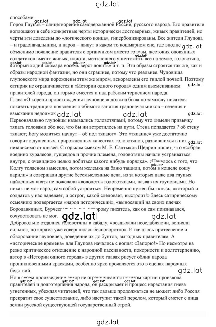 Решение задания № 324 — страница 10