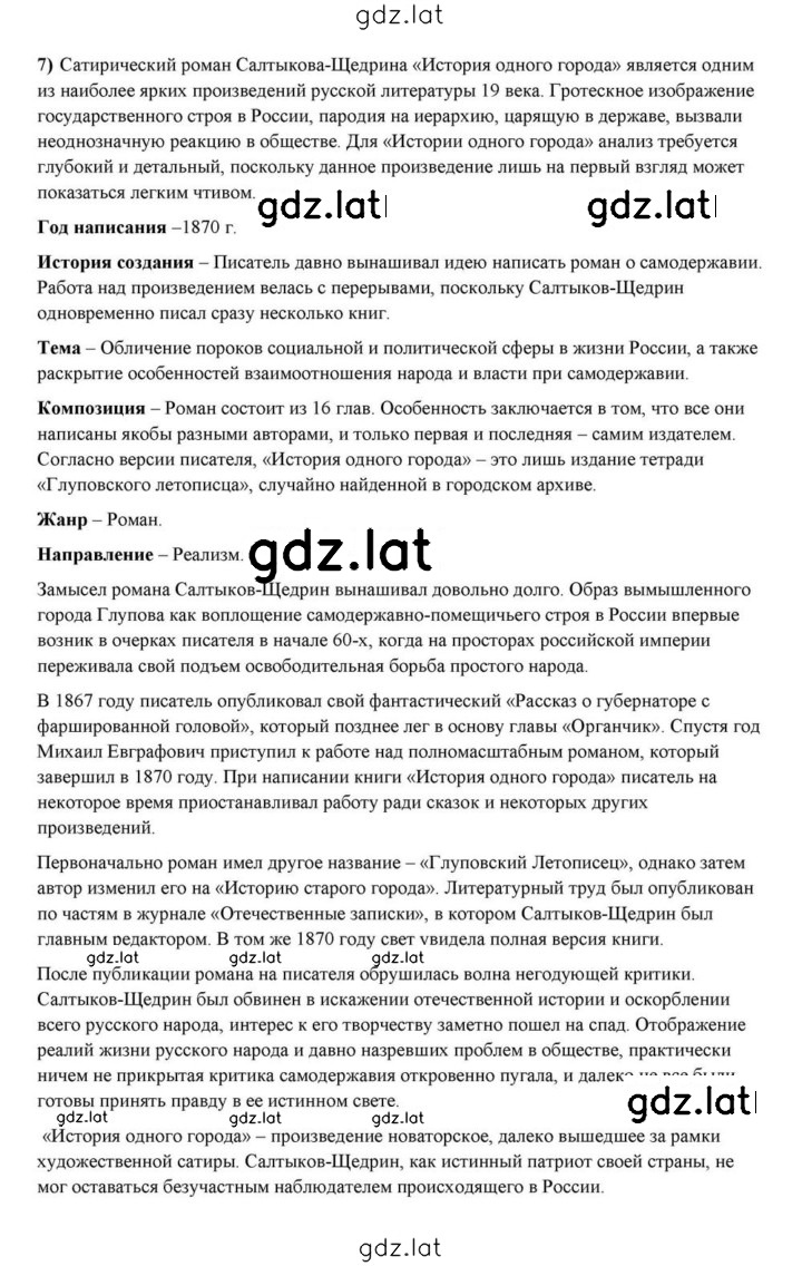 Решение задания № 324 — страница 11