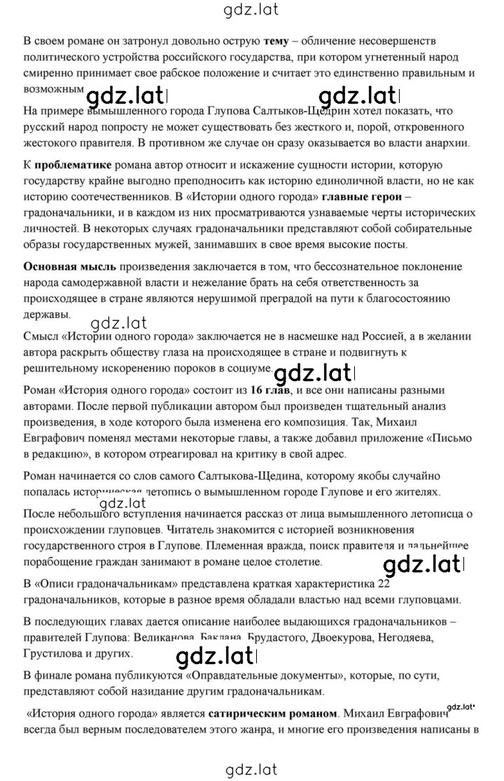Решение задания № 324 — страница 12